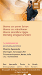 Mobile Screenshot of drjayaprakash.com
